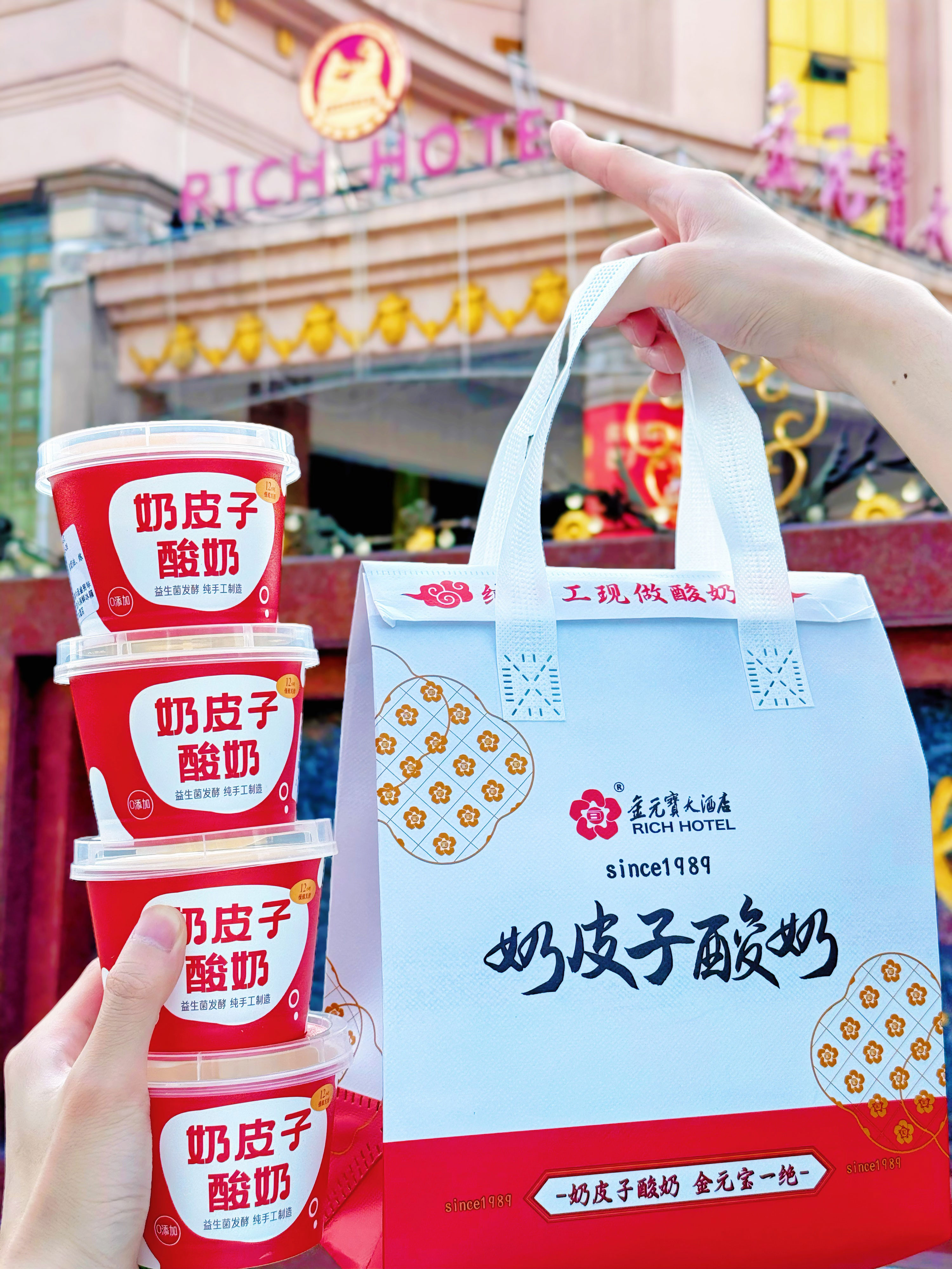 【一份好礼】奶皮子酸奶 130g/杯 手工制作 新鲜短保