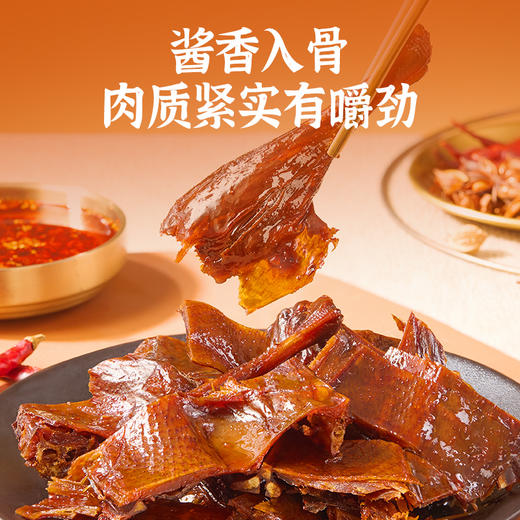 【300积分+65元兑换】黑色经典香辣手撕酱板鸭350g/袋 带辣椒油包 商品图2