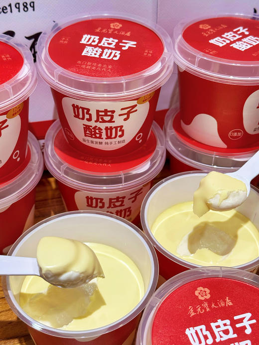 【一份好礼】奶皮子酸奶 130g/杯 手工制作 新鲜短保 商品图3