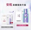 【限时买赠】欧莱雅玻色因安瓶面膜4.0 新版 （白盒简装版） 商品缩略图2