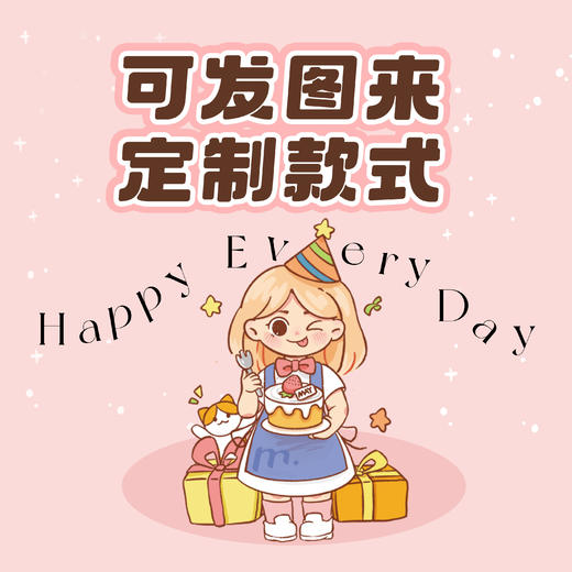 定制新款专拍  商品图0