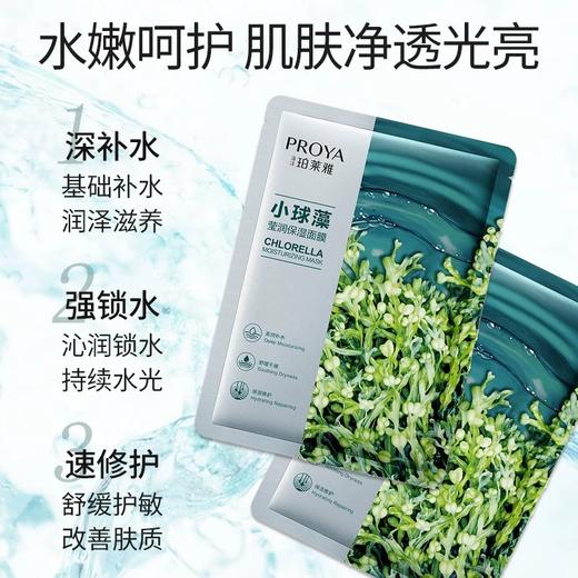 【限时送夏日防晒冰袖1对】玥之秘水晶防晒喷雾180ml*2瓶 赠送珀莱雅小球藻莹润面膜5片  清爽不油腻 防晒定妆 fx 商品图5