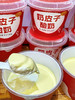 【一份好礼】奶皮子酸奶 130g/杯 手工制作 新鲜短保 商品缩略图2