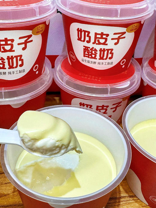 【一份好礼】奶皮子酸奶 130g/杯 手工制作 新鲜短保 商品图2