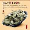 康美药业淫羊藿30g/瓶 康美罐装中药饮片 可搭肉苁蓉锁阳男士滋补 商品缩略图3