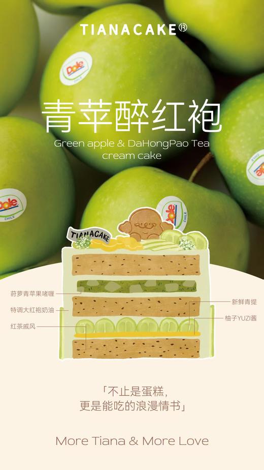 四寸青苹醉红袍 商品图2