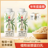 【半年套餐】丰益堂植物甾醇蛋白乳250ml*12*18箱 商品缩略图0