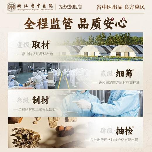 【浙江省中医院出品】荷叶金银花茯苓饮茶包养生茶 商品图4