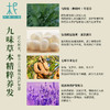 氨基酸侧柏叶乌斯曼养发皂 植萃氨基酸养发皂 深层洁净 自然丰盈 适合敏感头皮 精油皂 冷制皂 男女适用 商品缩略图1