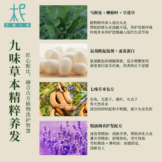 氨基酸侧柏叶乌斯曼养发皂 植萃氨基酸养发皂 深层洁净 自然丰盈 适合敏感头皮 精油皂 冷制皂 男女适用 商品图1