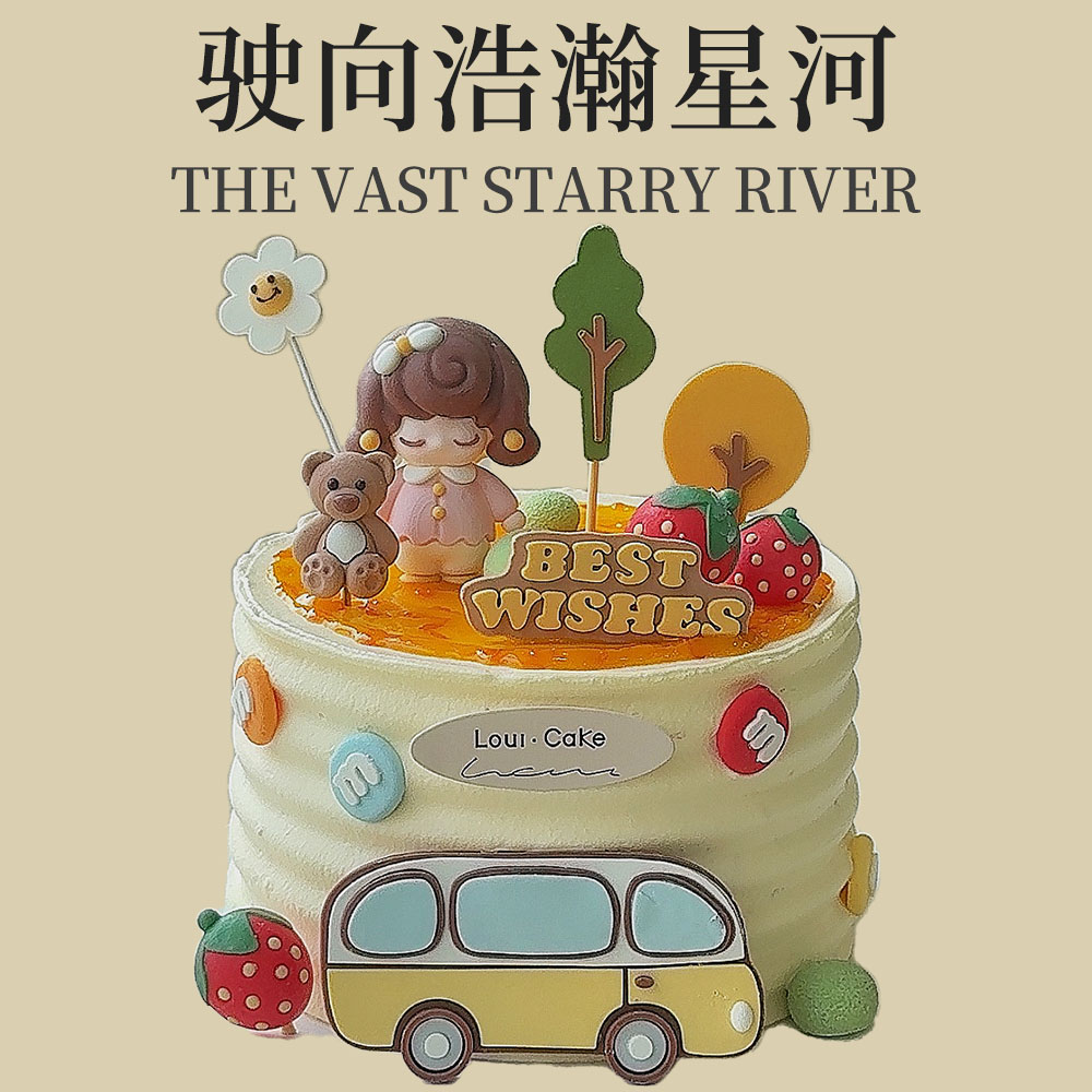 驶向浩瀚星河（女宝）（所有绿植均不可食用！）