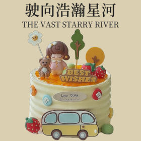 驶向浩瀚星河（女宝）（所有绿植均不可食用！）