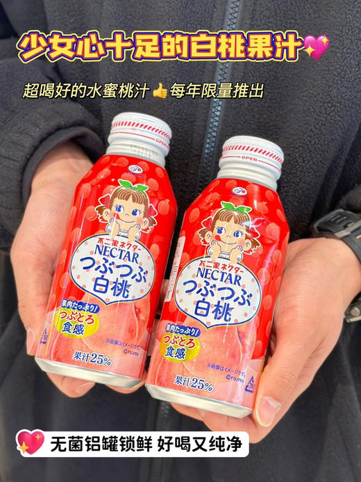 不二家白桃汁，清甜的白桃汁，含25%果汁 商品图8
