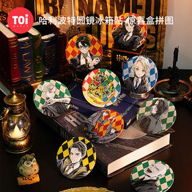 镜子冰箱贴拼图-哈利波特系列-学院·印记-盲盒 TOi拼图