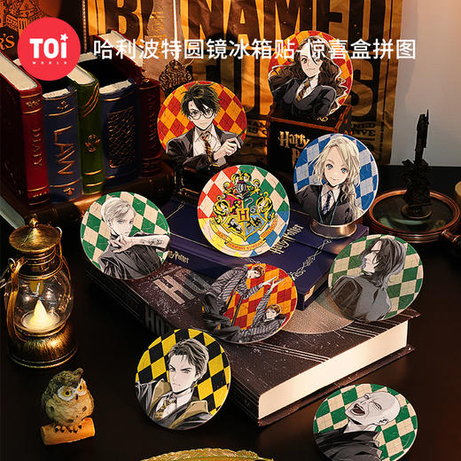 镜子冰箱贴拼图-哈利波特系列-学院·印记-盲盒 TOi拼图 商品图0