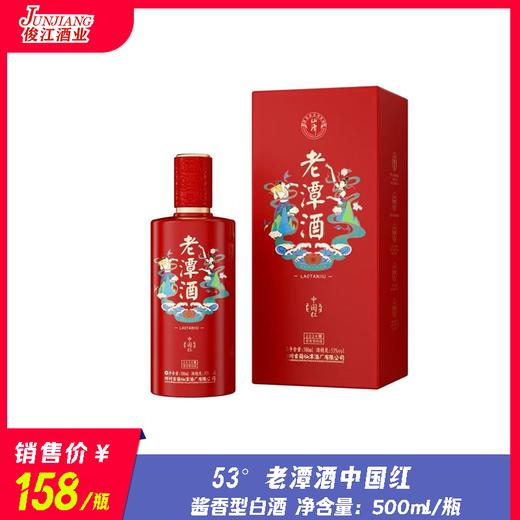 53° 潭酒老潭酒（中国红）酱香型白酒 商品图0
