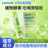 乐奔拓植物酵素饮 25ml/条×14条 商品缩略图1