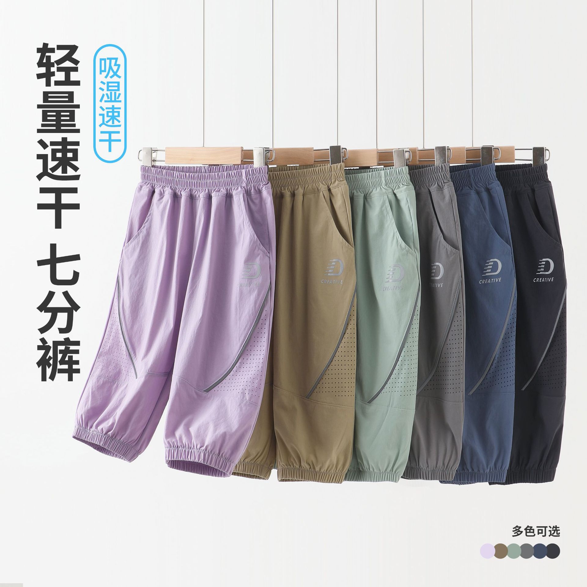 儿童裤子男童马裤七分裤女童中裤男大童夏季冰丝速干运动薄款短裤