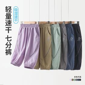 儿童裤子男童马裤七分裤女童中裤男大童夏季冰丝速干运动薄款短裤