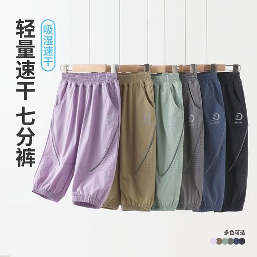 儿童裤子男童马裤七分裤女童中裤男大童夏季冰丝速干运动薄款短裤 商品图0