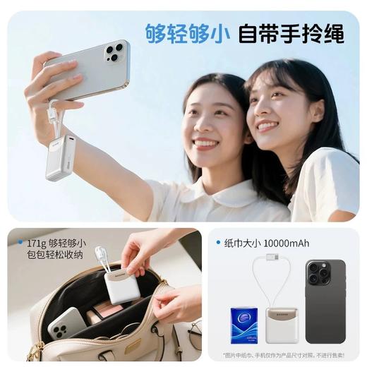 拒绝商场充电宝刺客！迷你便携充电宝10000mAh22.5W国际3C认证自带双线 商品图2