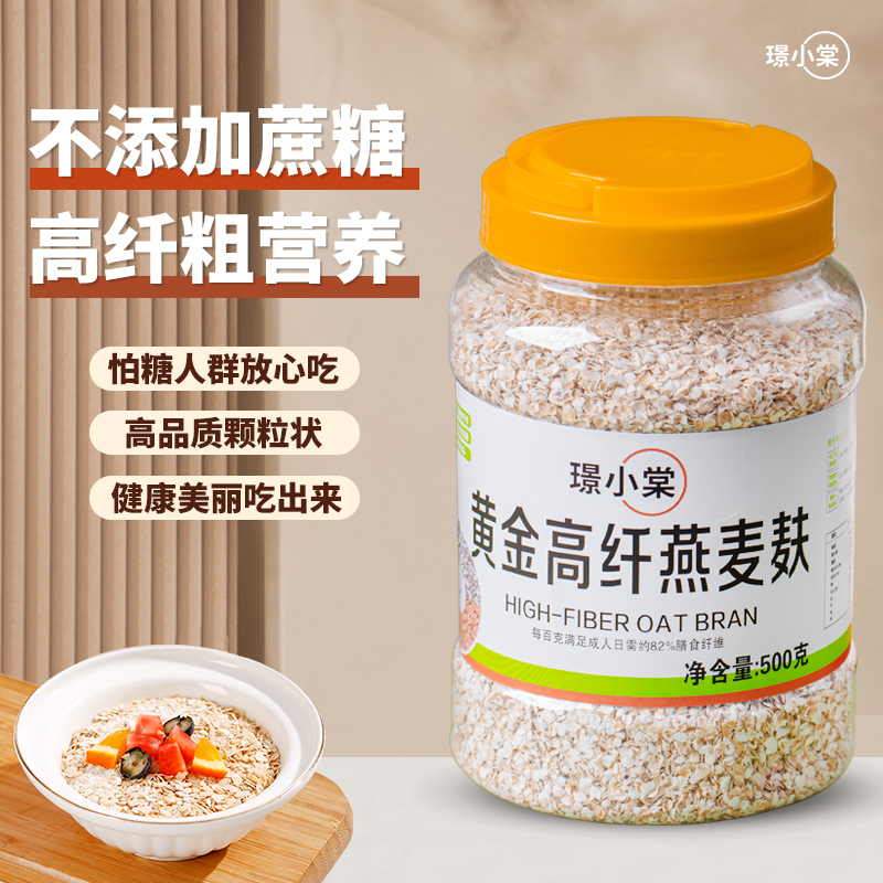 【买1送1 ，买2送2 俄罗斯进口 】璟小棠·黄金高纤燕麦麸 俄罗斯🇷🇺精选燕麦麸 更高膳食纤维 更强饱腹感 富含蛋白质、维生素等营养 500g/罐