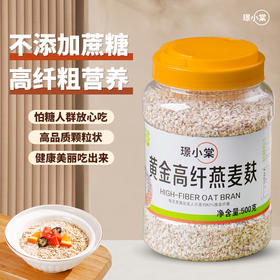 【买1送1 ，买2送2 俄罗斯进口 】璟小棠·黄金高纤燕麦麸 俄罗斯🇷🇺精选燕麦麸 更高膳食纤维 更强饱腹感 富含蛋白质、维生素等营养 助力血糖平稳 口感Q弹顺滑 500g/罐