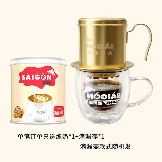 炼乳+滴漏壶（滴漏壶款式随机发，不支持指定） 商品图0