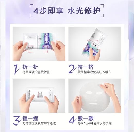 【限时买赠】欧莱雅玻色因安瓶面膜4.0 新版 （白盒简装版） 商品图5