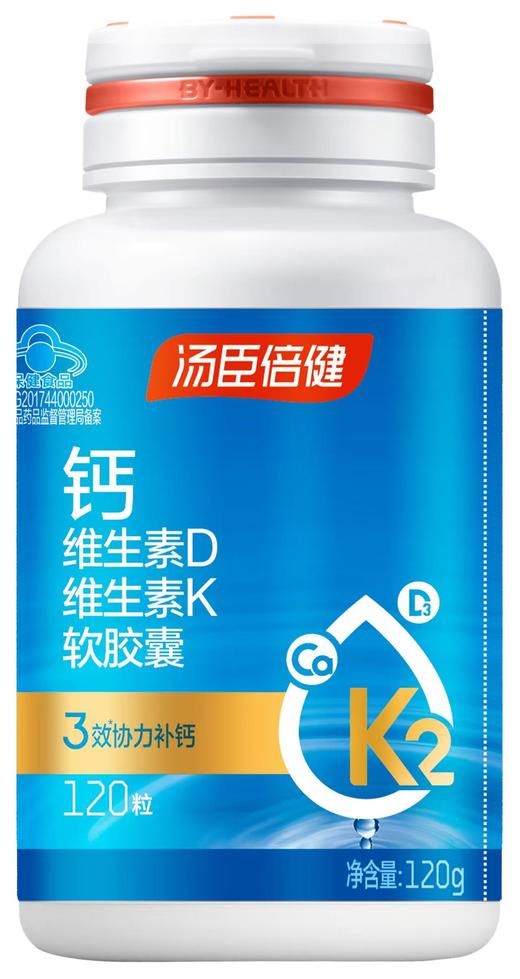 KJ汤臣倍健钙维生素D维生素K软胶囊 120g（1000mg*120粒） 商品图3