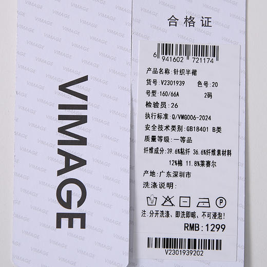 VIMAGE纬漫纪高腰简约百搭黑色廓形长款显瘦半身裙夏季新款V2301939 商品图6