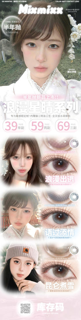 🔗今日推荐 con：烂漫出逃 Mixmixx