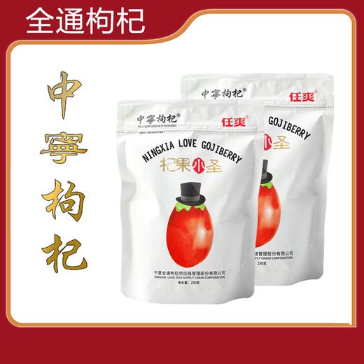 {文龙讲经方}专属宁夏中宁枸杞干果枸杞子养生坚果 商品图0