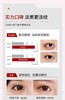 【门店直发】日本进口spa红蛇毒眼膜60片抚平淡化黑圈眼纹贵妇眼贴 商品缩略图5