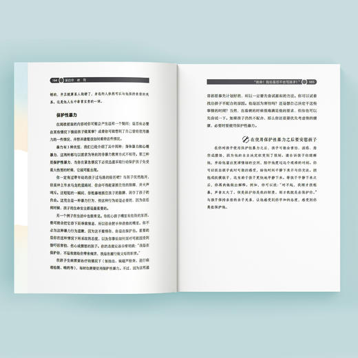 《当妈后别自责》 商品图5