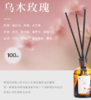 【居家好物】希望树 室内持久家用 无火香薰 高级淡香 卫生间精油香氛 商品缩略图4