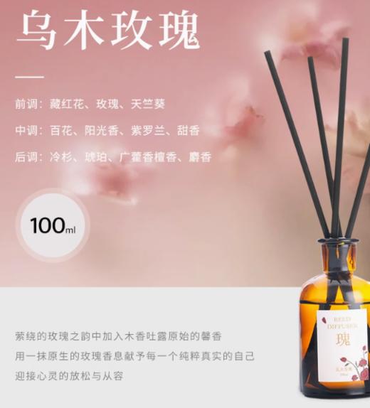 【居家好物】希望树 室内持久家用 无火香薰 高级淡香 卫生间精油香氛 商品图4