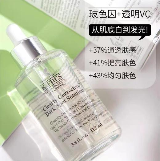 【跨境直邮】Kiehl's 科颜氏集焕白均衡亮肤淡斑精华液115ml{买一送一} 商品图2