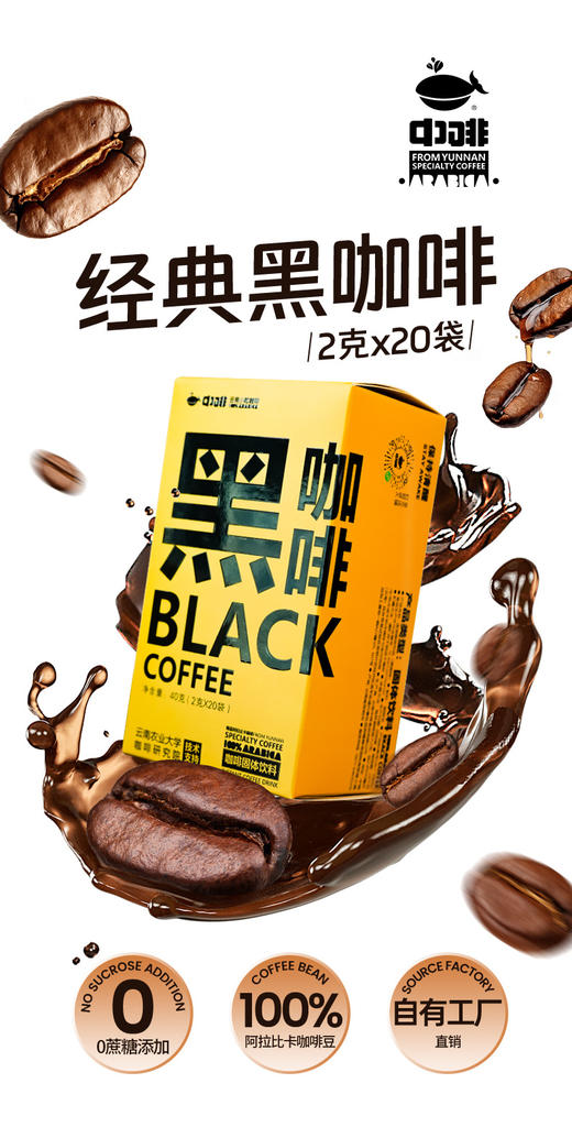 【严选】中啡 黑咖啡（共3盒装） 速溶 浓香醇厚低酸 新鲜烘焙 商品图1