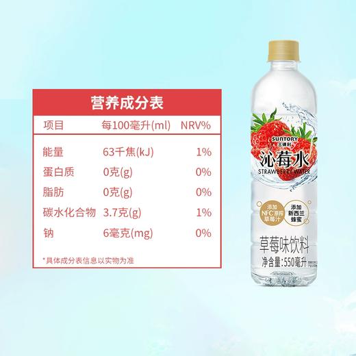 550ml三得利沁莓水 商品图2