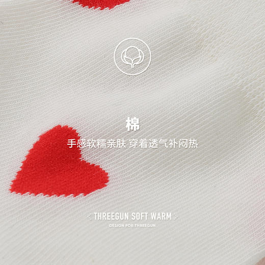 Threegun三枪 爱心女袜(1双装)-91263Z031 商品图7