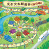 《小巧手游戏绘本》（全8册） 商品缩略图14