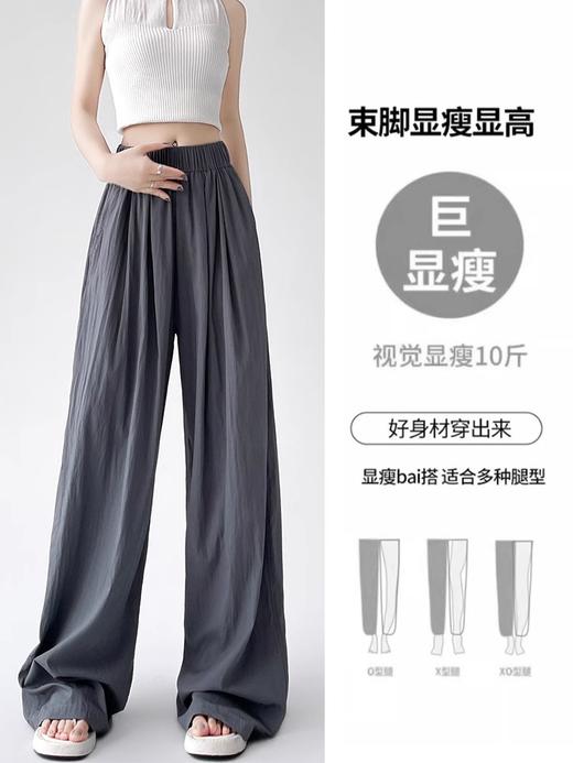 【69元2件，单拍不发】夏季薄款山本裤｜高腰垂感、宽松拖地 商品图3