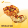 每日现烤 I 培根芝士沙拉挞 商品缩略图0