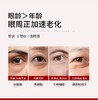 【门店直发】日本进口spa红蛇毒眼膜60片抚平淡化黑圈眼纹贵妇眼贴 商品缩略图4