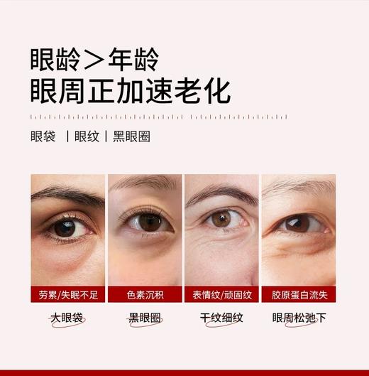【门店直发】日本进口spa红蛇毒眼膜60片抚平淡化黑圈眼纹贵妇眼贴 商品图4