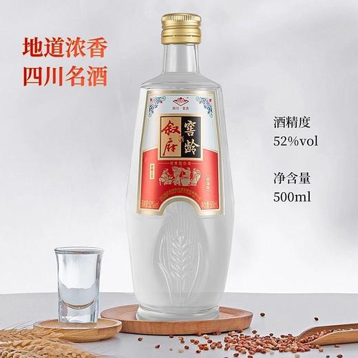【秒杀】叙府 窖龄 品鉴级 浓香型 52度 500ml x6 整箱 商品图2