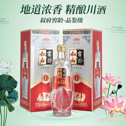 【秒杀】叙府 窖龄 品鉴级 浓香型 52度 500ml x6 整箱 商品图3