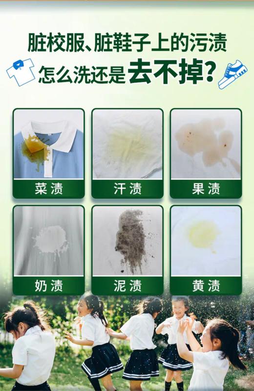 水卫仕校服净 水卫士校服净 洗护合一去除顽渍活氧去污亮白焕新去汗渍菜渍果渍YJTJ 商品图2