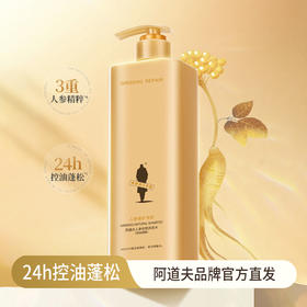 阿道夫 人参自然洗发水  控油清爽 祛屑止痒  300g/瓶  48小时发货